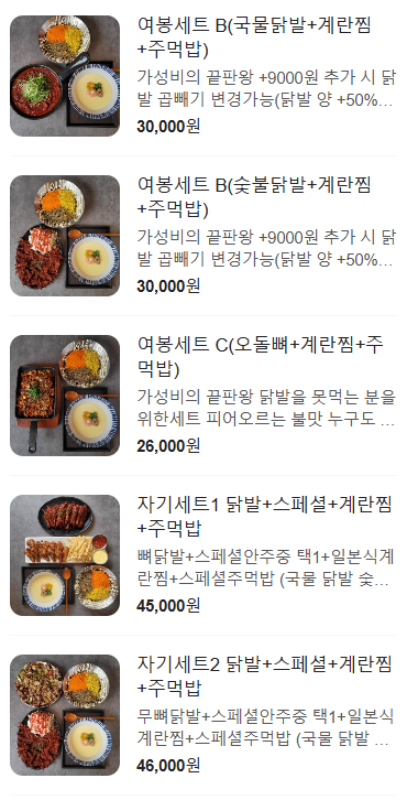여봉닭발 이미지