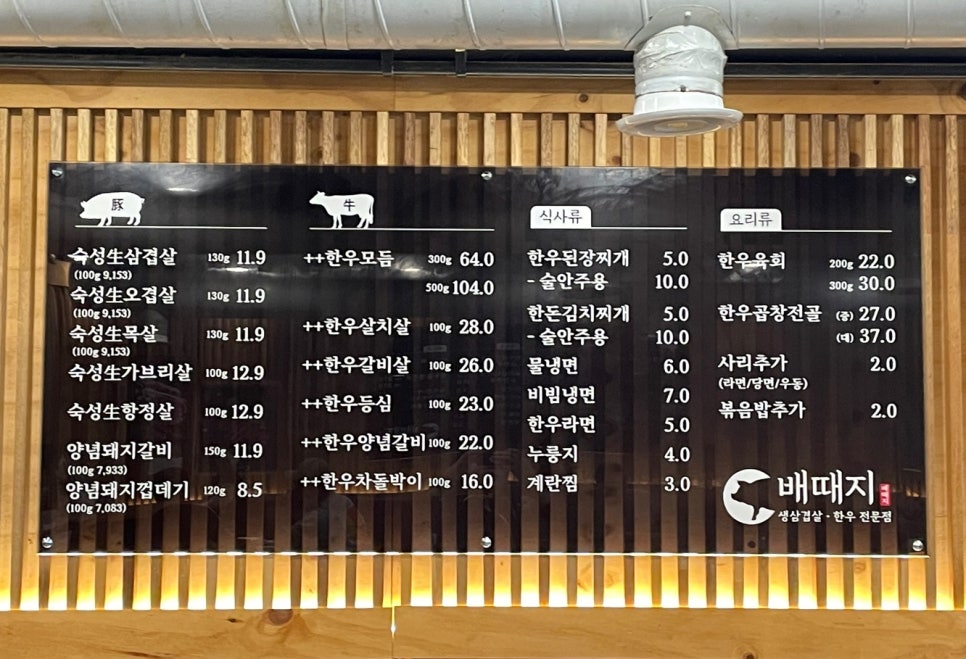 배때지대방직영점 이미지