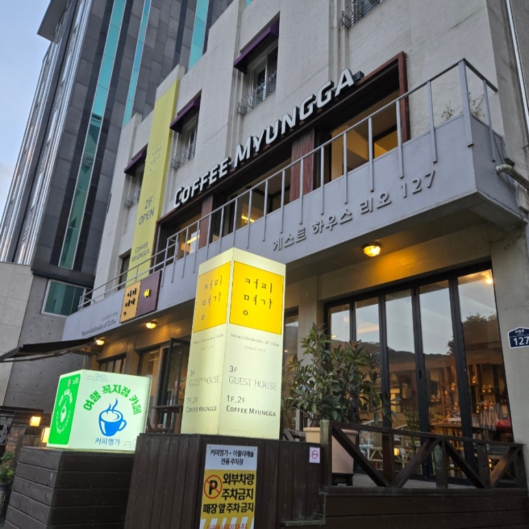 게스트하우스리오127 이미지