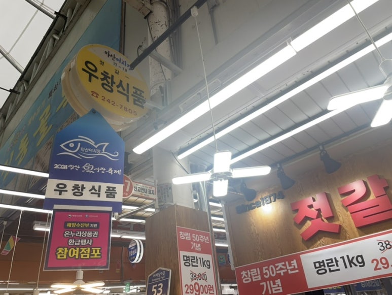 온누리식품(수산) 이미지
