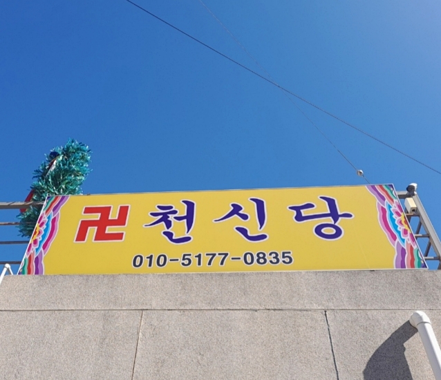 남영사 이미지