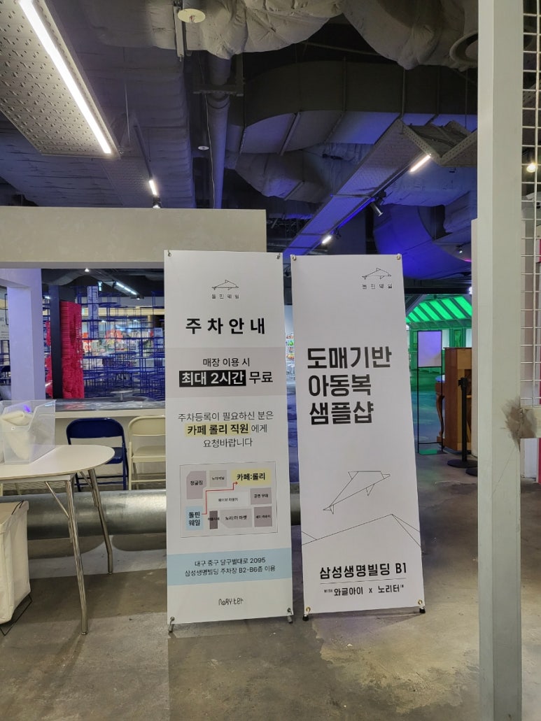 돌핀웨일대구노리터 이미지