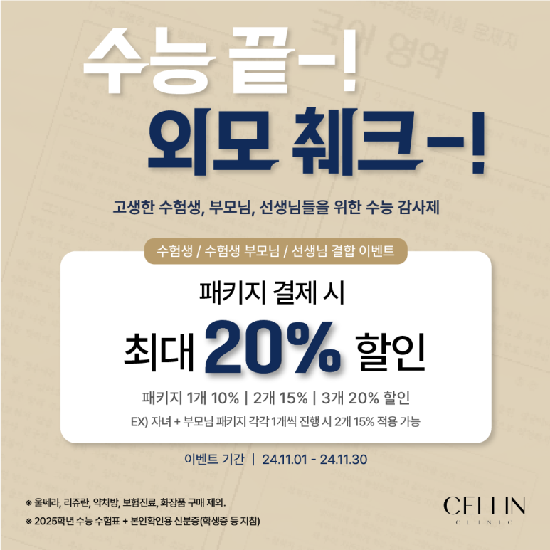셀린의원용인 이미지