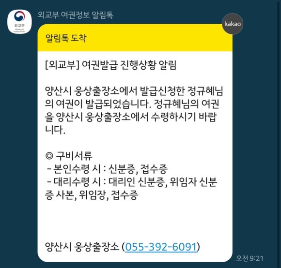 양산시청 이미지