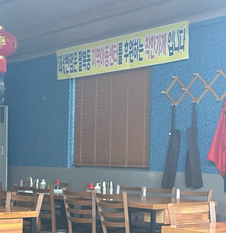 중국집대성 이미지