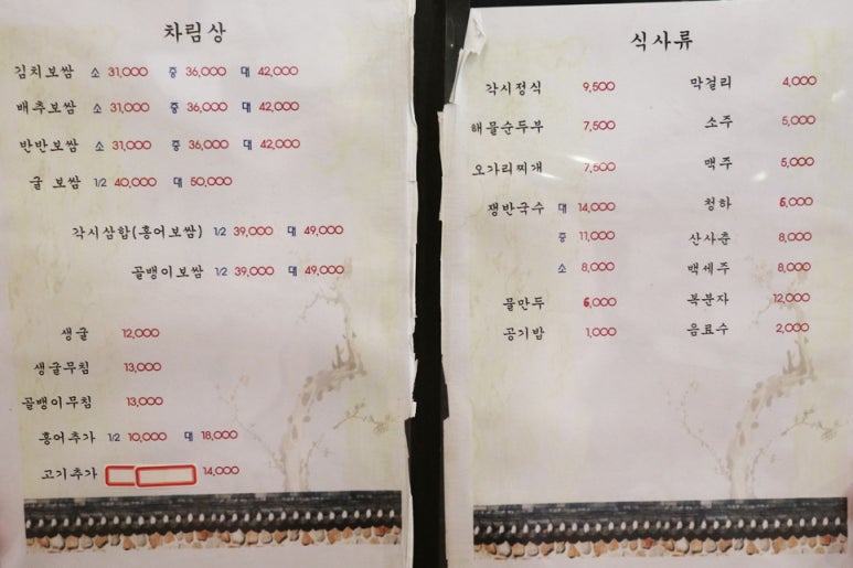 보쌈매니아 이미지