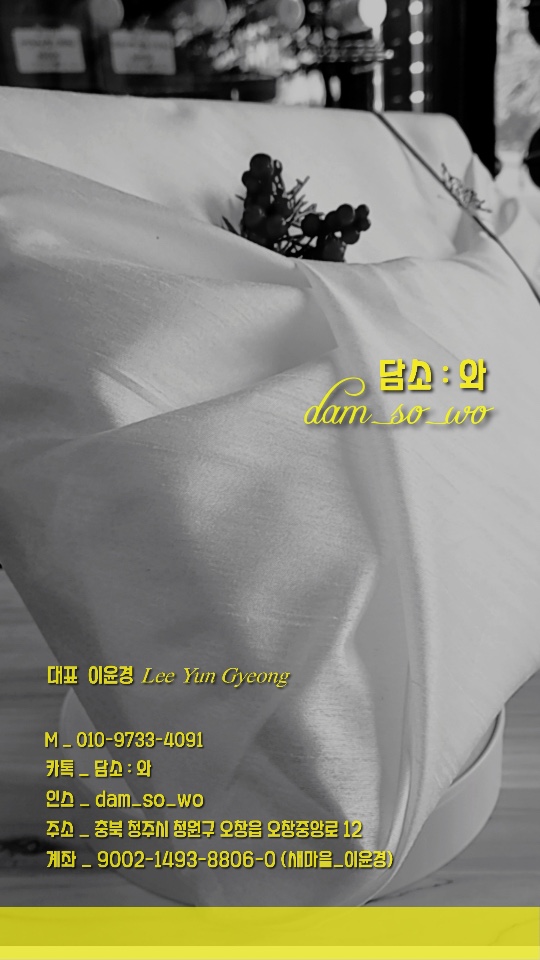 담소정육 이미지