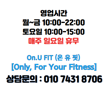 온유핏 이미지