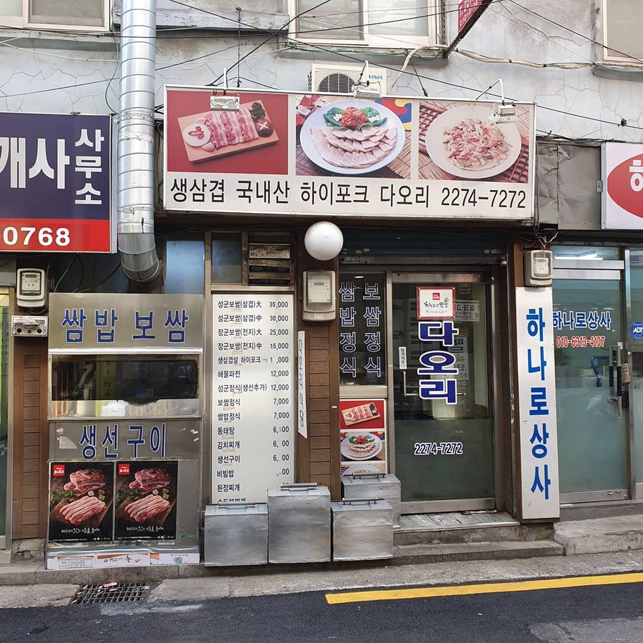 다오리 이미지