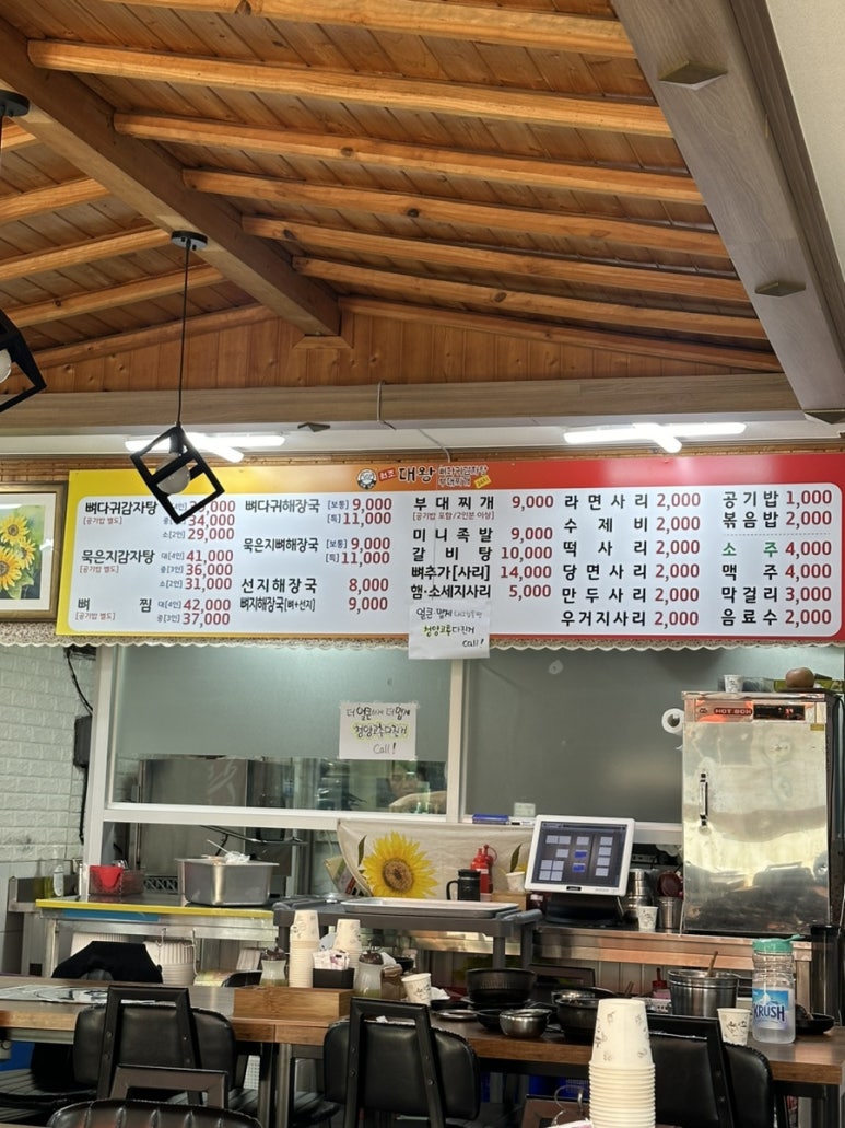 원조대왕감자탕 이미지