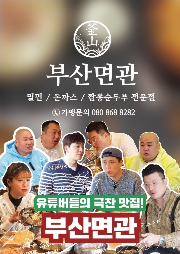 부산면관 이미지