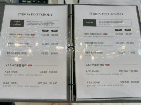 프로아풋앤바디 이미지