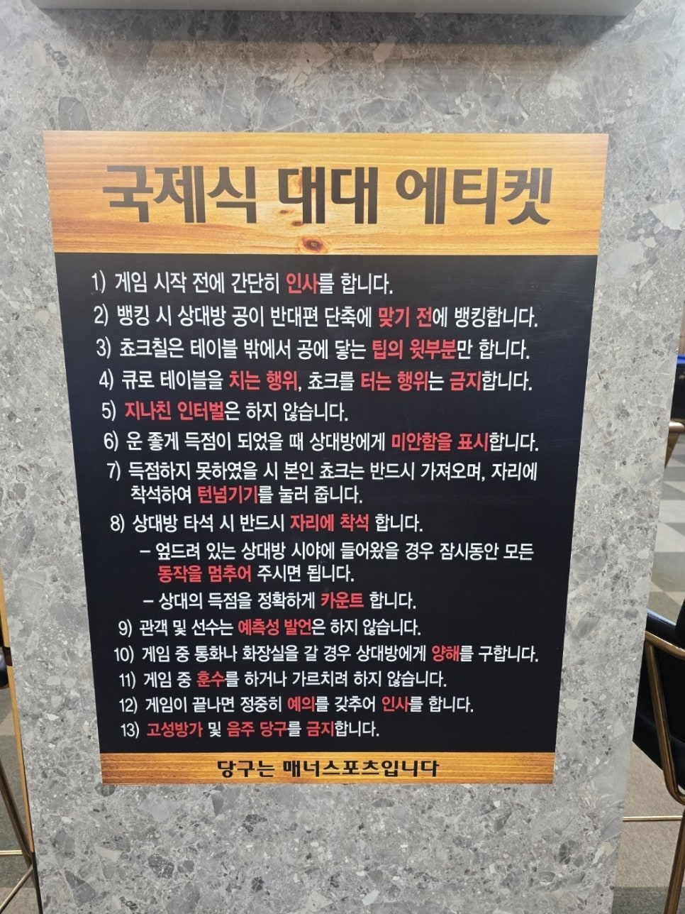 민당구장 이미지