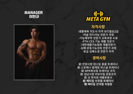 메타짐 이미지
