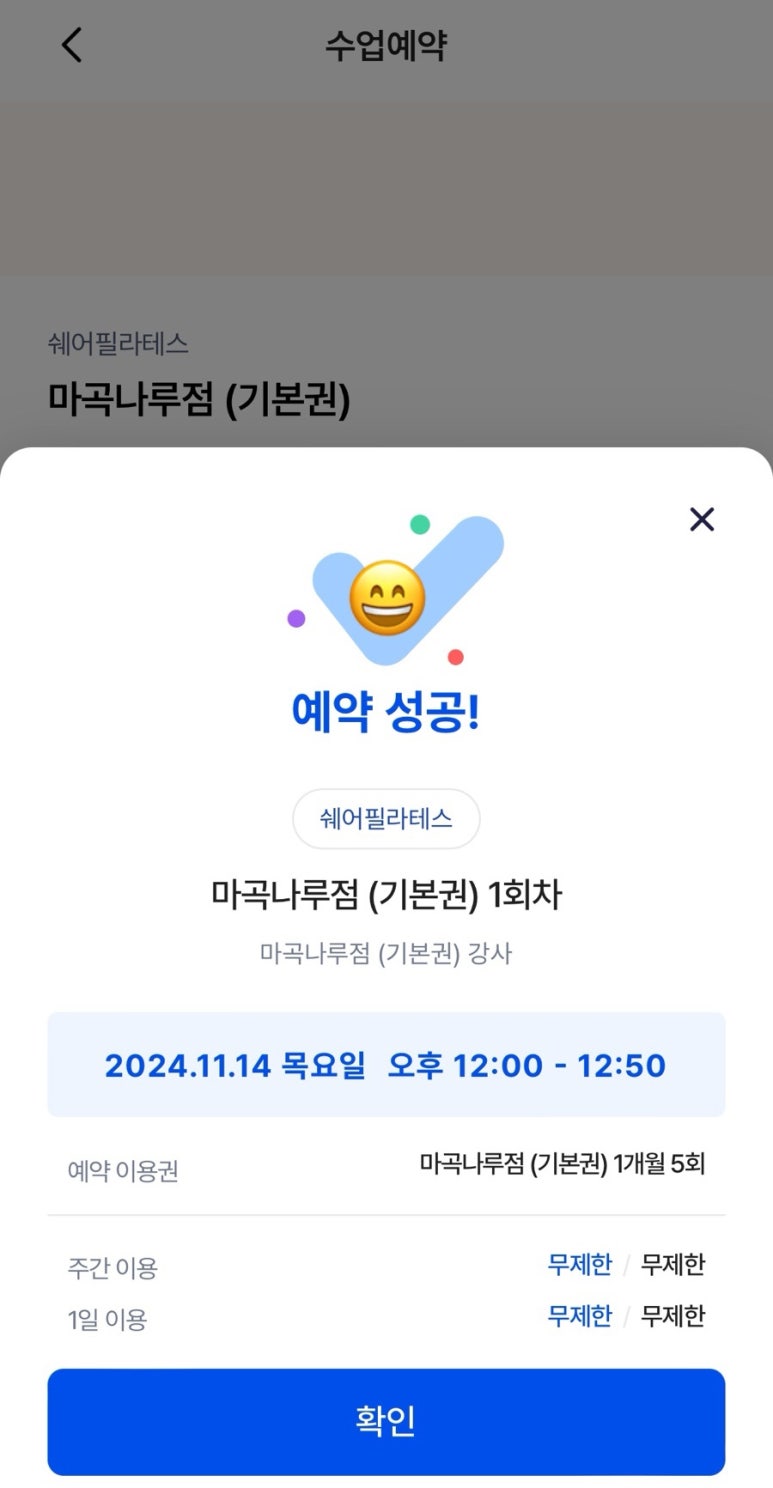 쉐어 필라테스 이미지