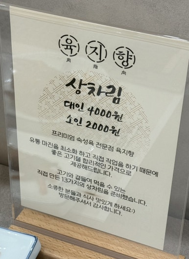 신상한우정육점 이미지
