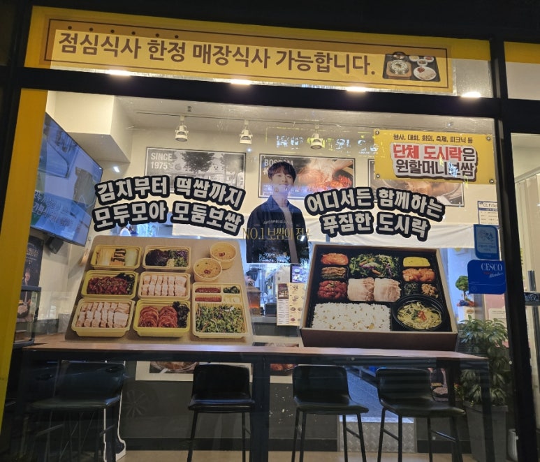 원할머니보쌈족발포항두호 이미지