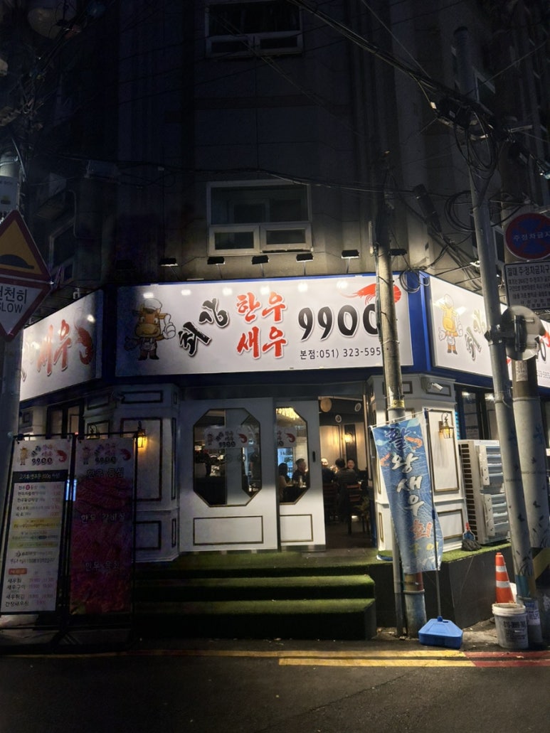 최강한우9900 이미지