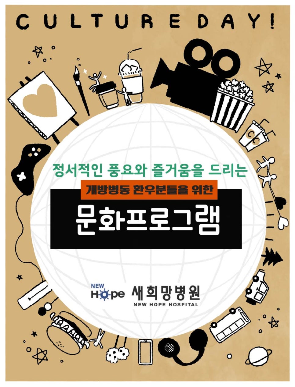 새희망병원 이미지