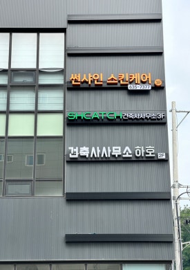 간판스케치 이미지