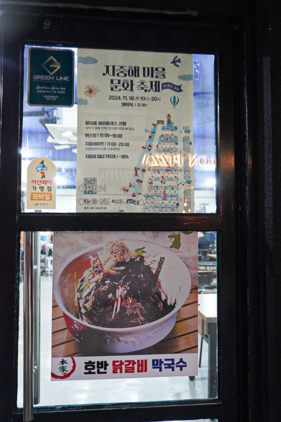 본가호반닭갈비막국수 이미지