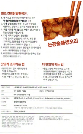 논공숯불생오리 이미지