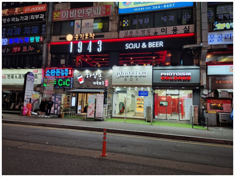 안산선부점 1943 이미지