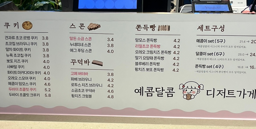 예콤달콤 이미지