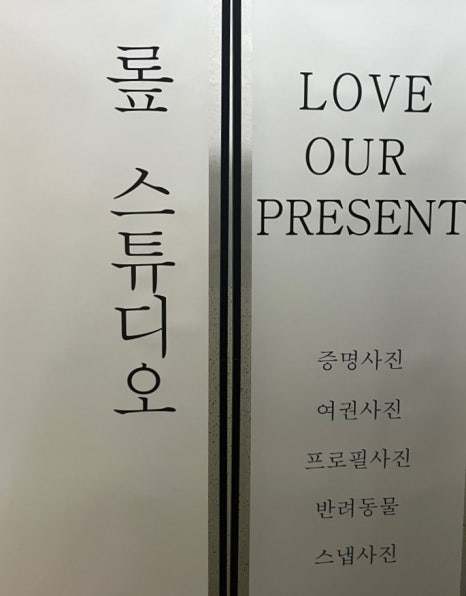 롶스튜디오 이미지