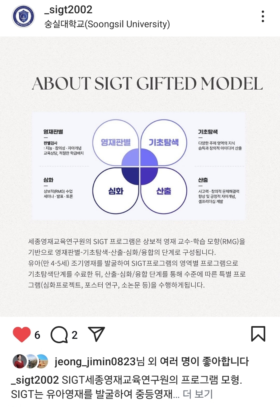 세종영재교육연구원 이미지