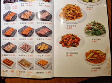 중원양꼬치&훠궈 이미지