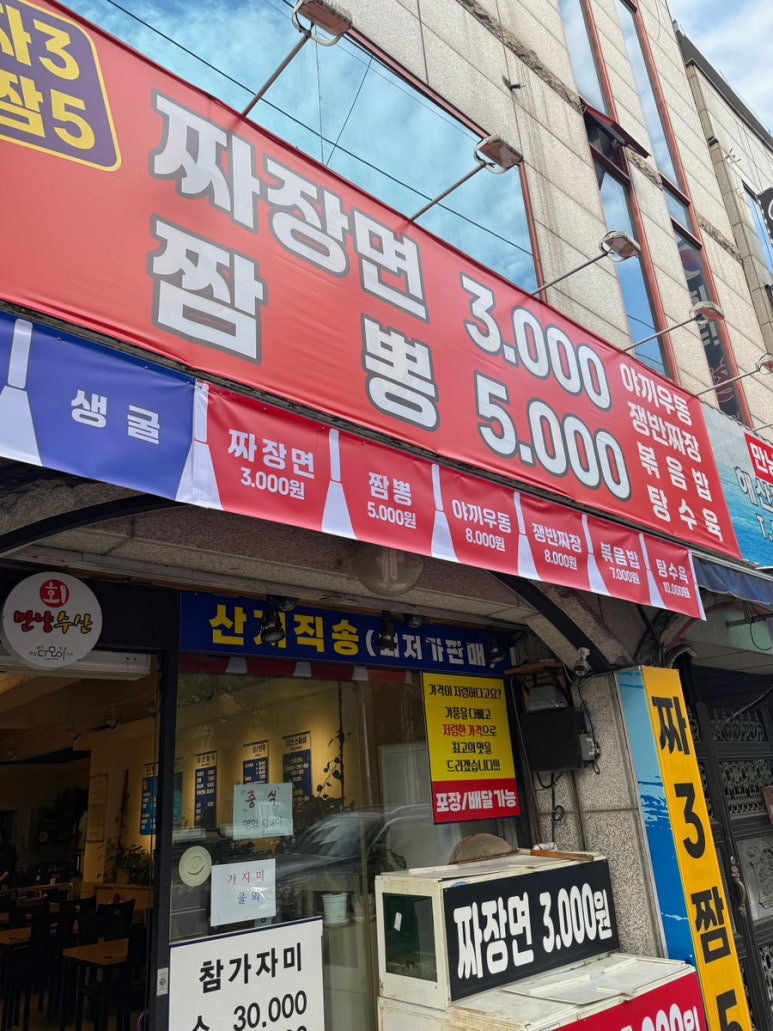 만냥수산 이미지