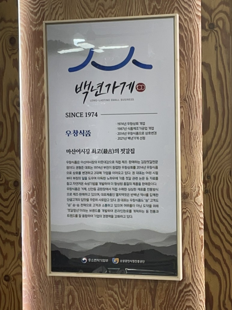 온누리식품(수산) 이미지
