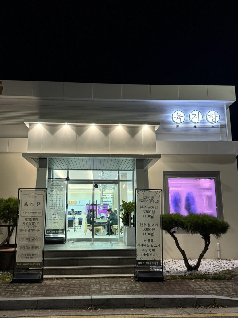 신상한우정육점 이미지