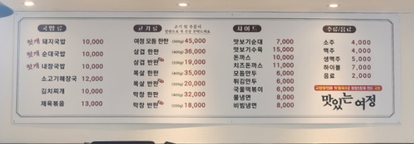 여정분식 이미지