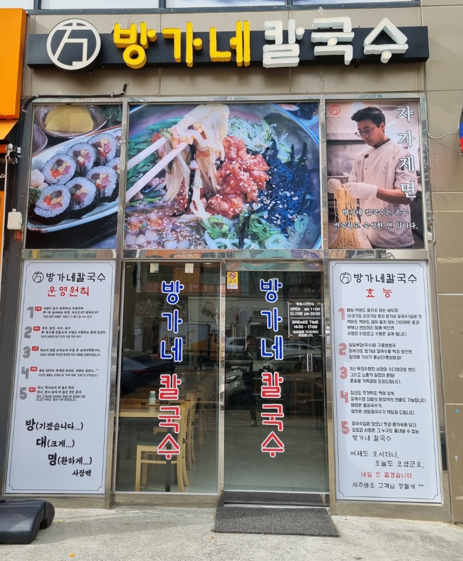 방가네김밥 이미지