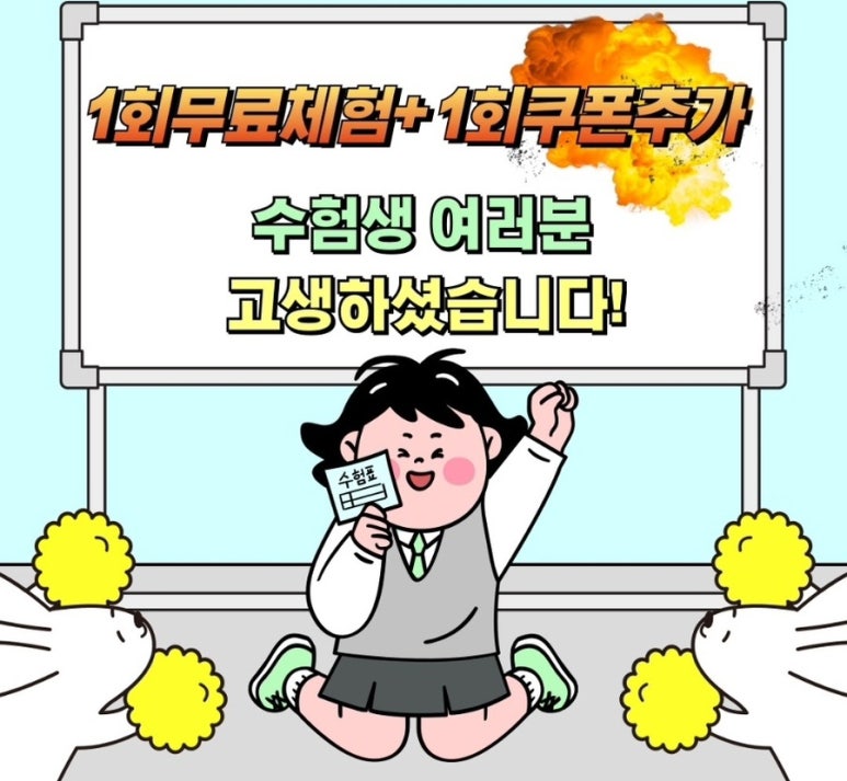 슈퍼점핑다이어트 이미지
