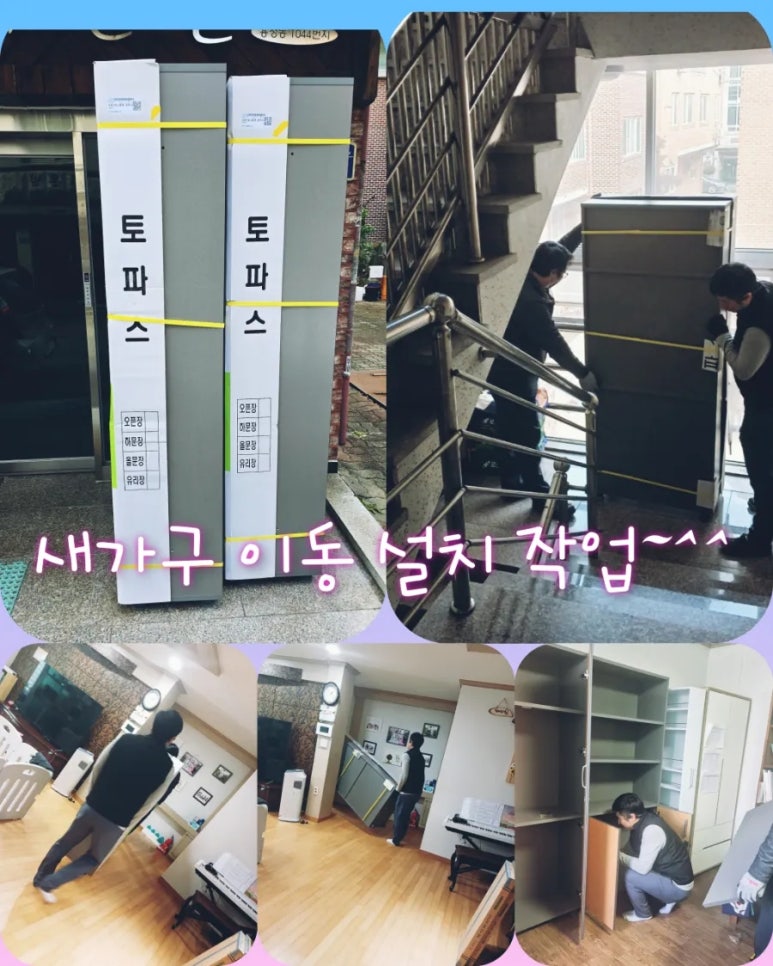 나나가구재배치 이미지