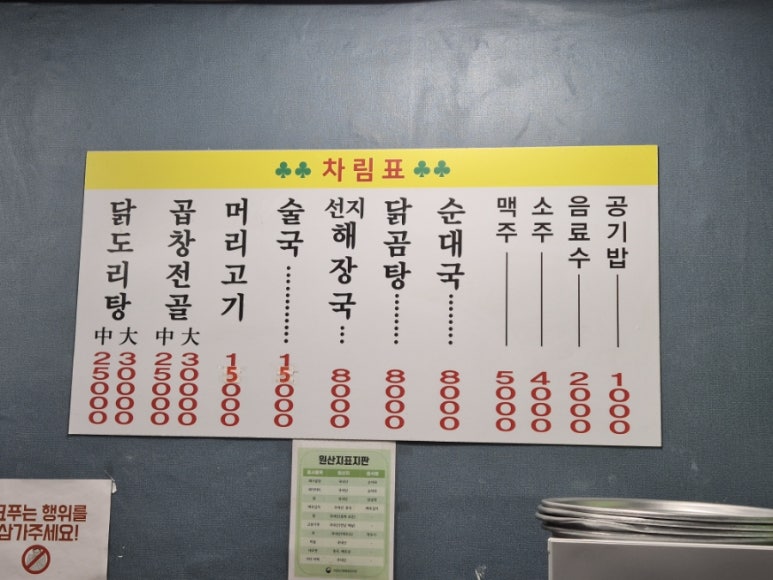 부일곱창식당 이미지