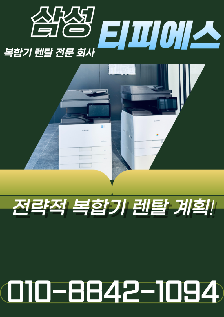 삼성티피에스 이미지