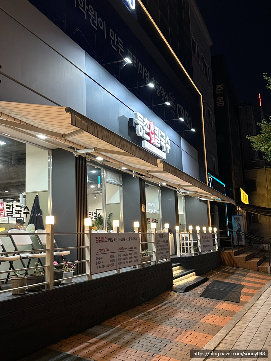 등촌칼국수 상도점 이미지