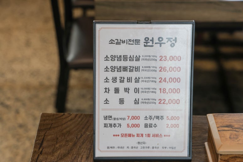 메리트소갈비살전문점 이미지