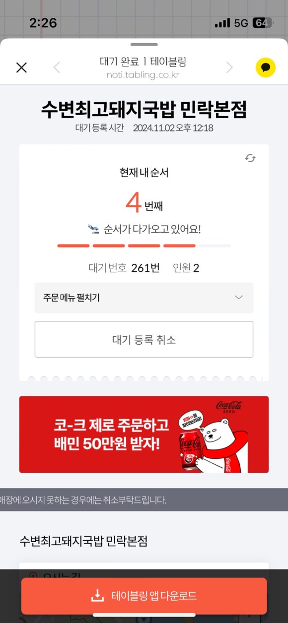 부산최고국밥 이미지