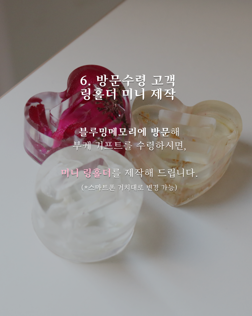 블루밍메모리 이미지