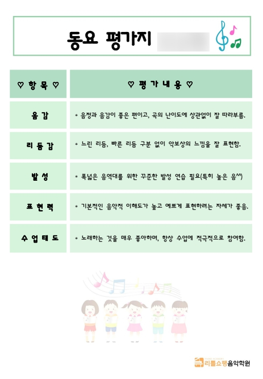 쇼팽음악전문학원 이미지