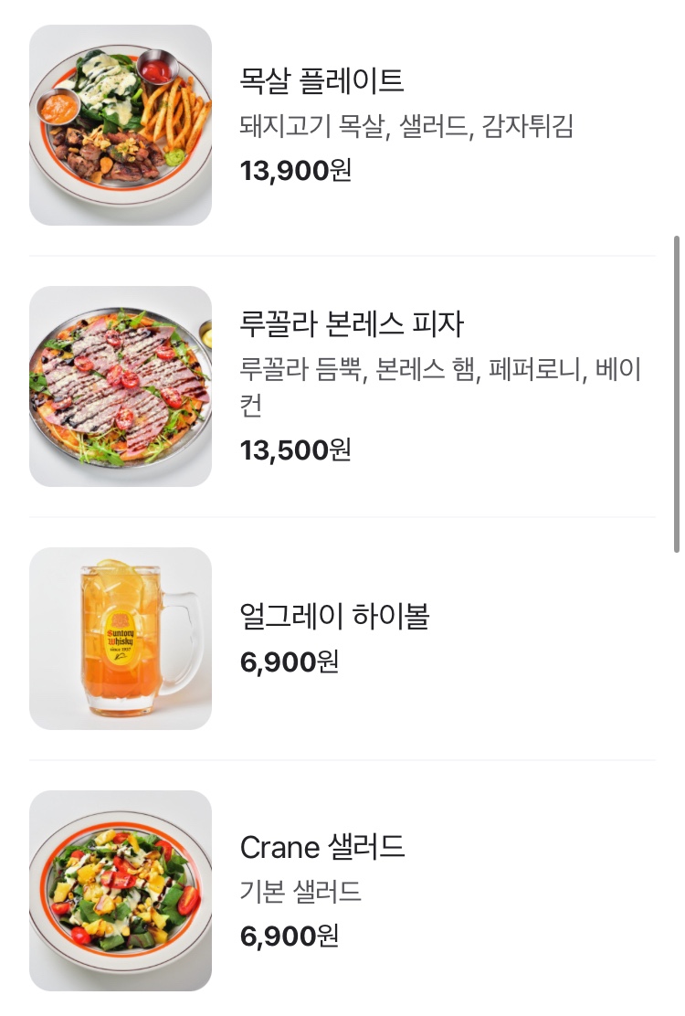 크레인파스타 탕정직영점 이미지