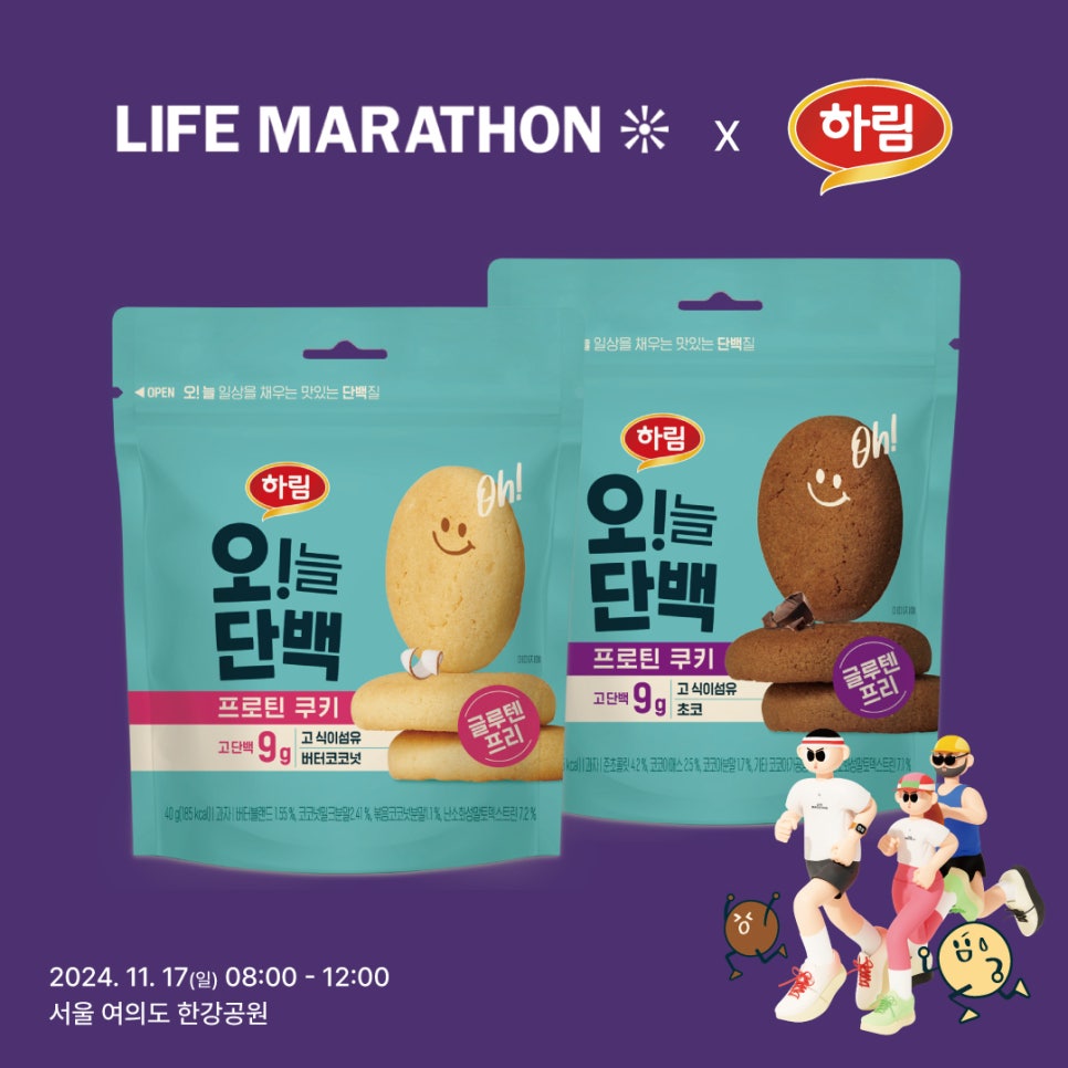 쿠키와늘 이미지