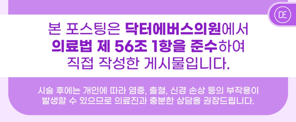 닥터에버스의원목동 이미지