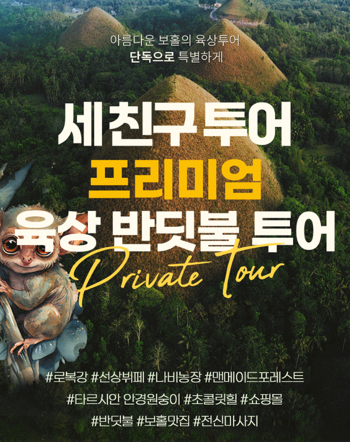 워라벨투어 이미지