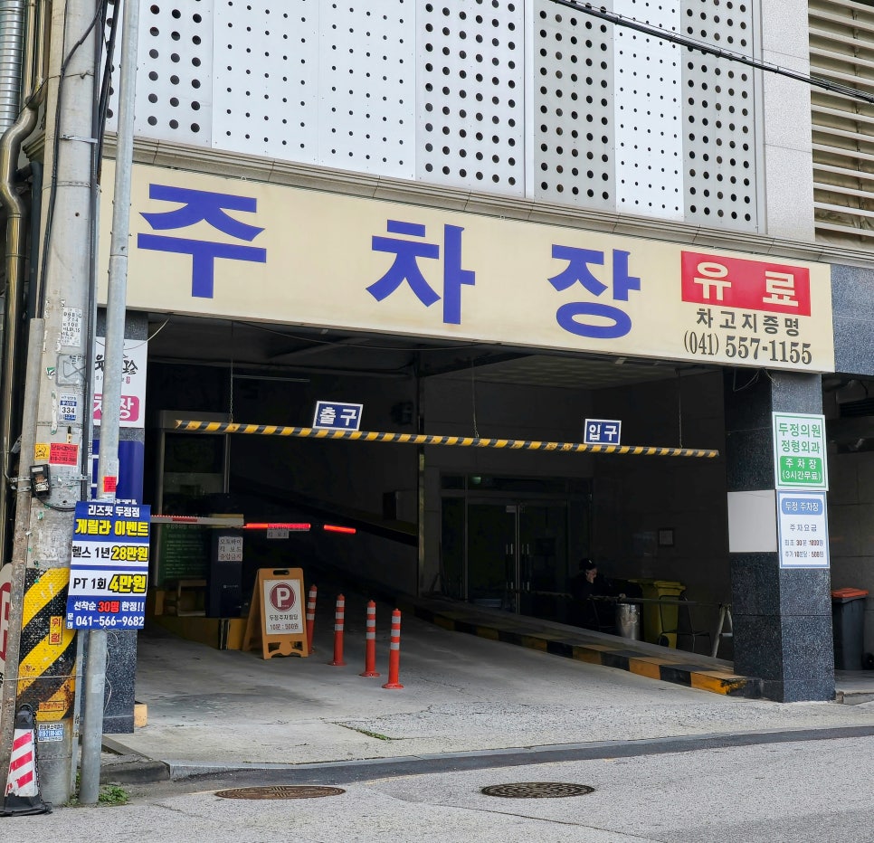 다누횟집 이미지
